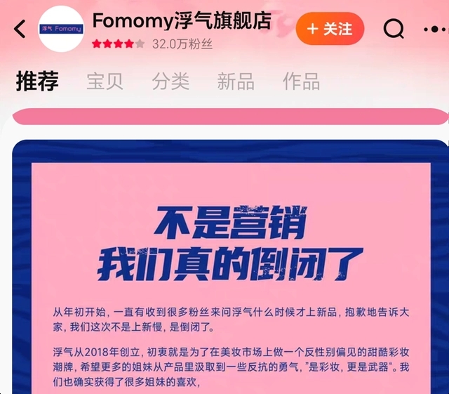 李佳琦直播言论引众议上热搜;中检院发布原料、配方填报新规;国内首个日化行业垂直领域AI大模型发布... | 美妆风向标