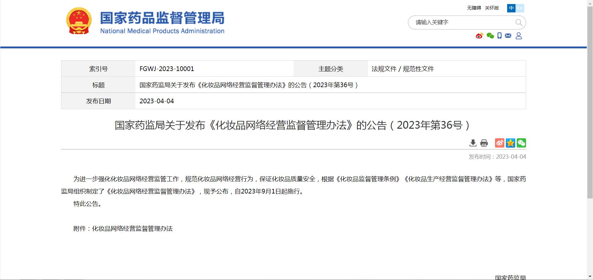 FAB或将退出中国市场;抖音将推出图文带货免佣/返现权益;资生堂上线DNA检测肤质服务... | 美妆风向标