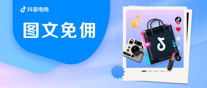 FAB或将退出中国市场;抖音将推出图文带货免佣/返现权益;资生堂上线DNA检测肤质服务... | 美妆风向标
