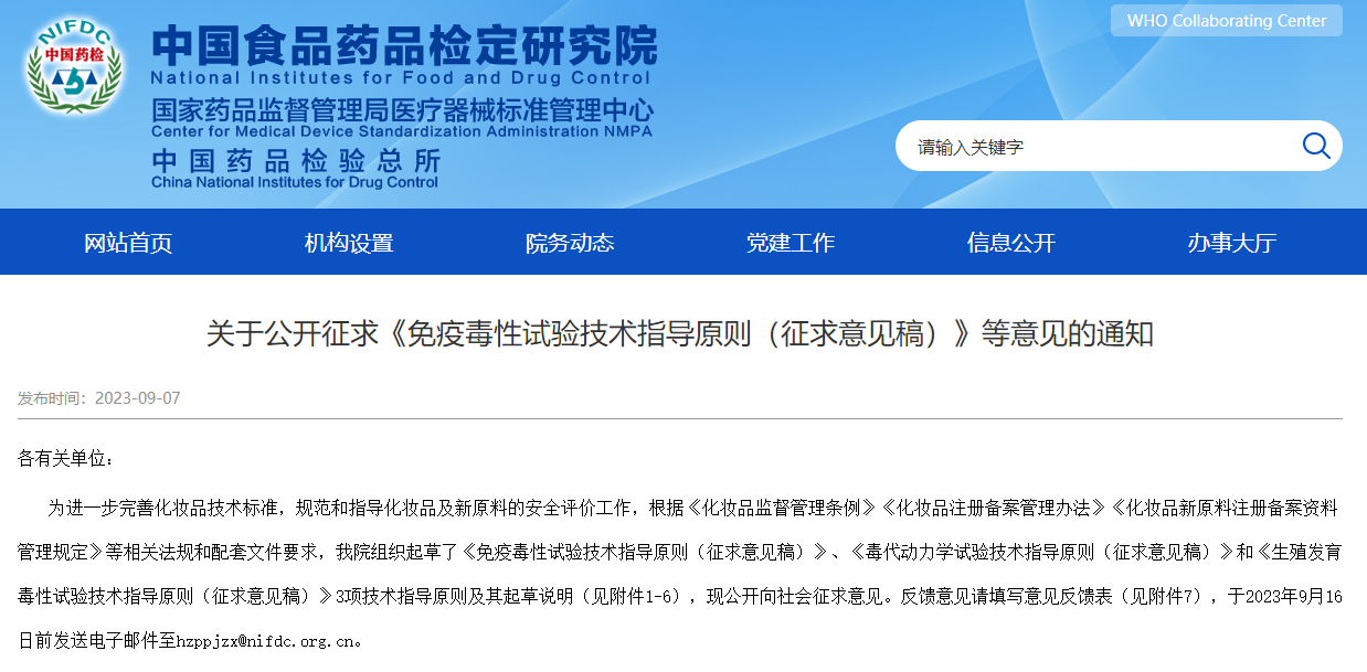 李佳琦直播言论引众议上热搜;中检院发布原料、配方填报新规;国内首个日化行业垂直领域AI大模型发布... | 美妆风向标