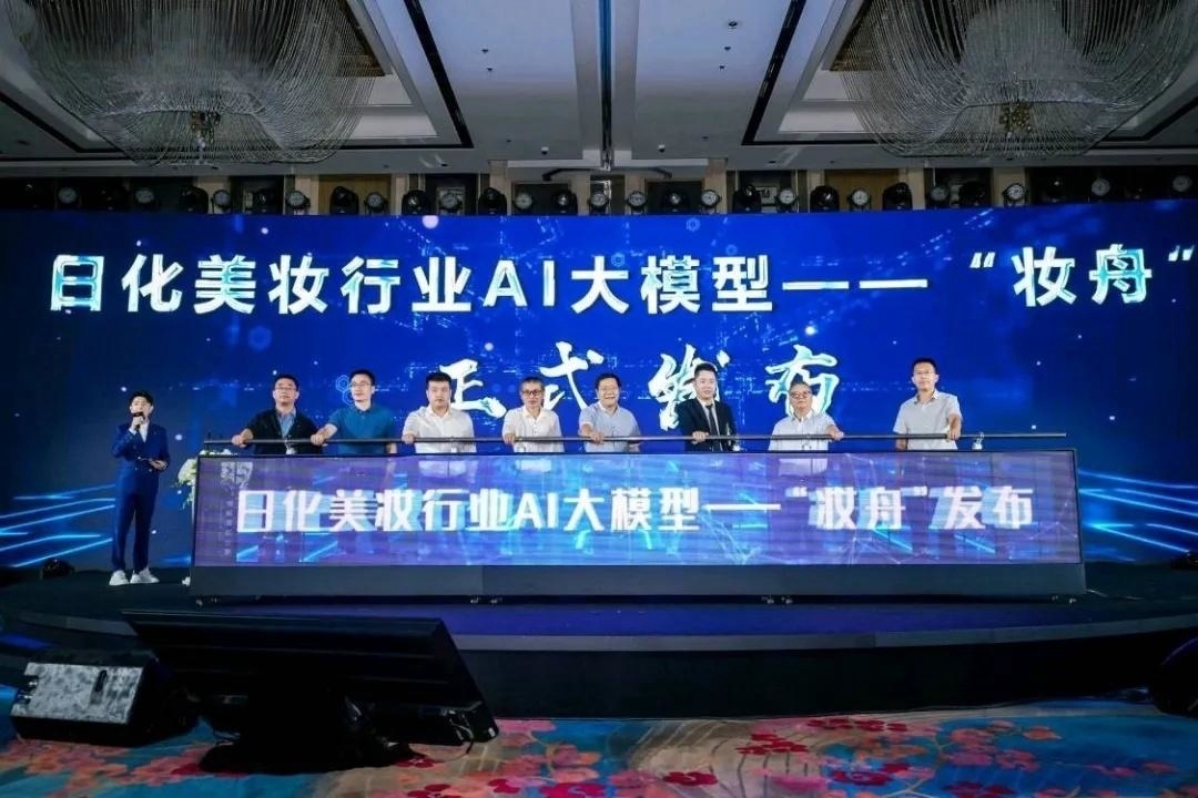 李佳琦直播言论引众议上热搜;中检院发布原料、配方填报新规;国内首个日化行业垂直领域AI大模型发布... | 美妆风向标