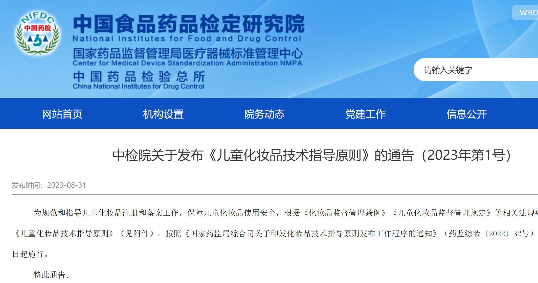 FAB或将退出中国市场;抖音将推出图文带货免佣/返现权益;资生堂上线DNA检测肤质服务... | 美妆风向标
