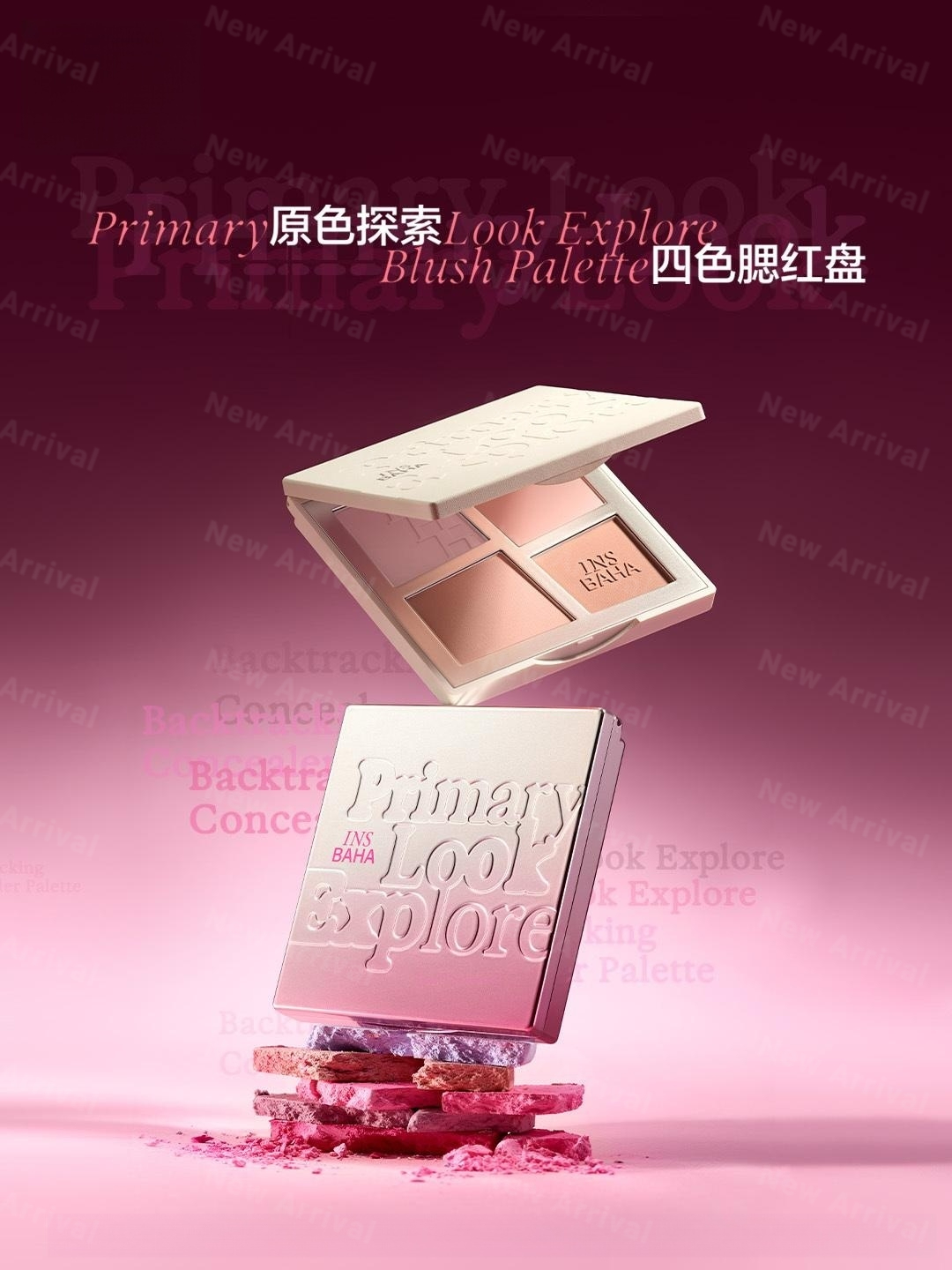 珀莱雅能量系列;瑷尔博士精研双萃焕肤精华油;雅诗兰黛红石榴系列... | 新品速递