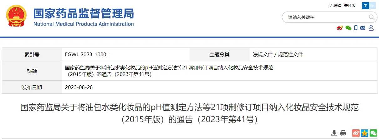 FAB或将退出中国市场;抖音将推出图文带货免佣/返现权益;资生堂上线DNA检测肤质服务... | 美妆风向标