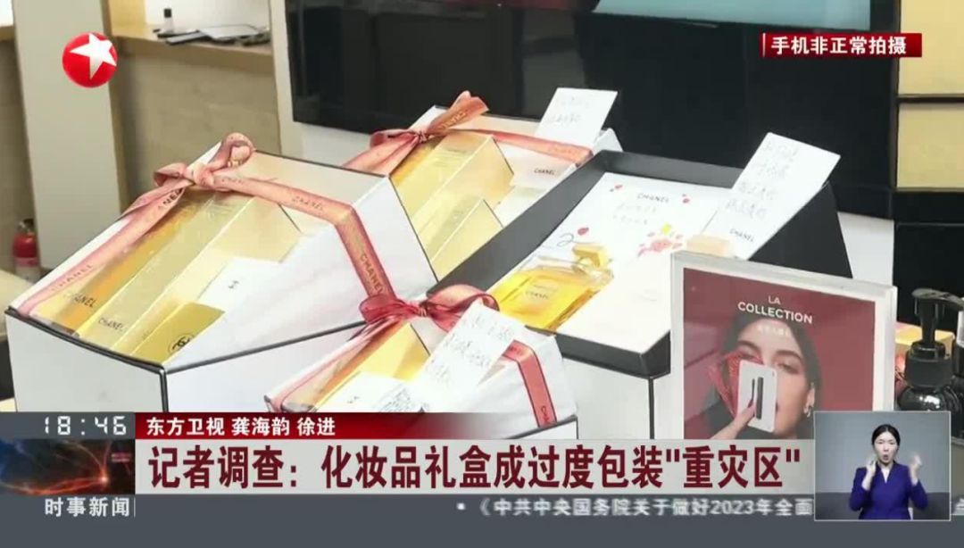李佳琦直播言论引众议上热搜;中检院发布原料、配方填报新规;国内首个日化行业垂直领域AI大模型发布... | 美妆风向标