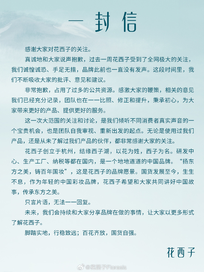 美妆圈一周热点:天猫公布美妆双11策略;淘宝推出「国货超市」;欧莱雅拒不认错遭强制执行... | 美妆风向标