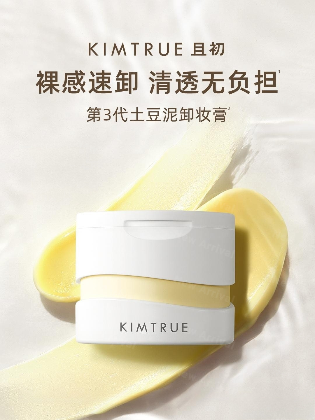 海蓝之谜紧塑刀精华;欧莱雅香水发油观夏限定版;雪花秀月亮罐面霜... | 新品速递