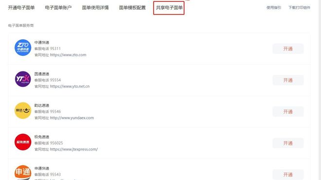 美妆圈一周热点:淘宝上线ChatGPT入口「淘宝问问」;微际媒获5800万美元融资;天猫双11扶持「新商」... | 美妆风向标