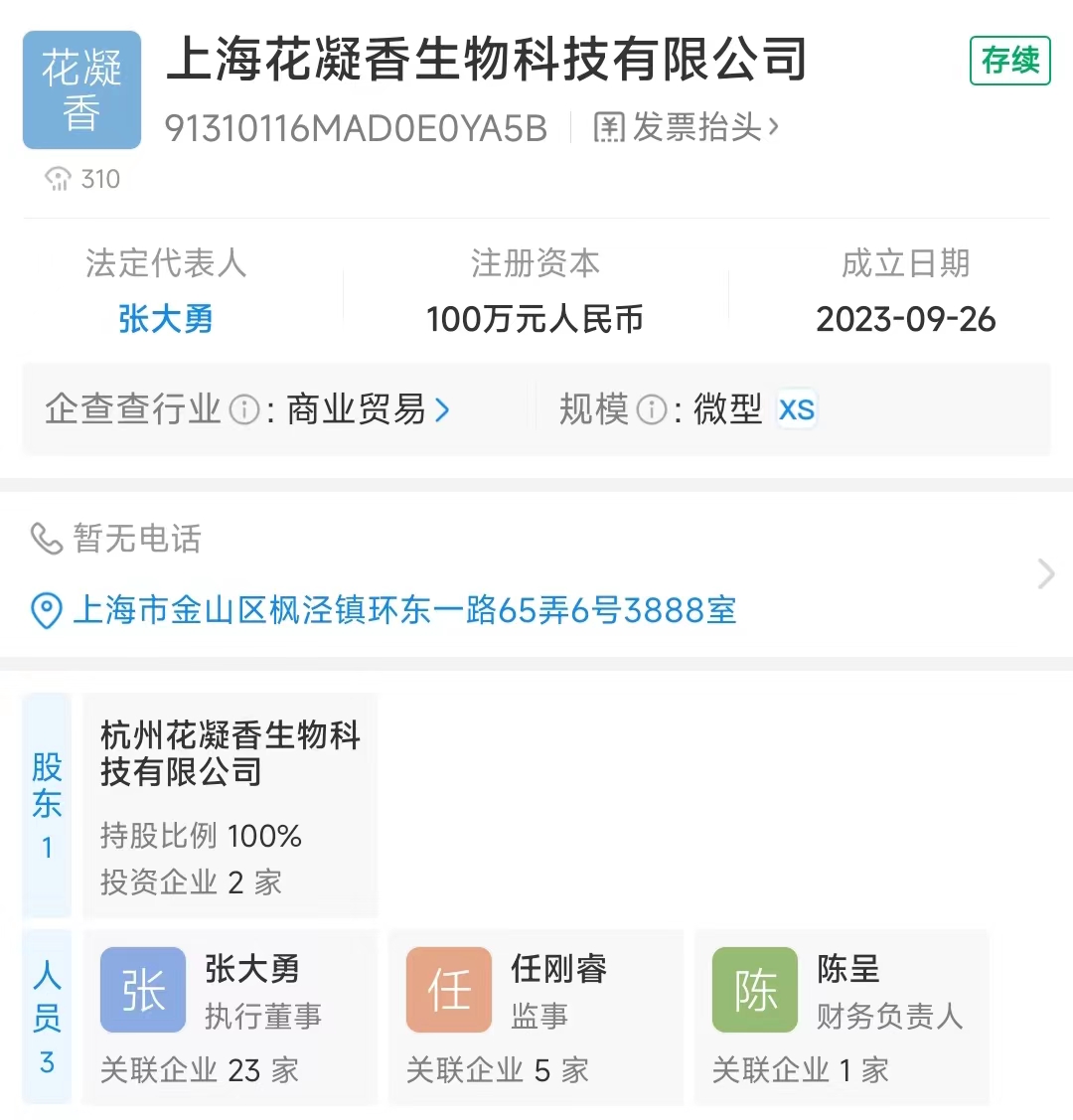 美妆圈一周热点:淘宝上线ChatGPT入口「淘宝问问」;微际媒获5800万美元融资;天猫双11扶持「新商」... | 美妆风向标