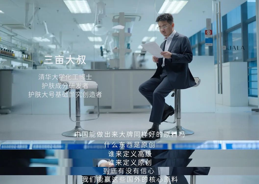 中国护肤品自研成分的探索：与时光较量的底气 | 行业洞察