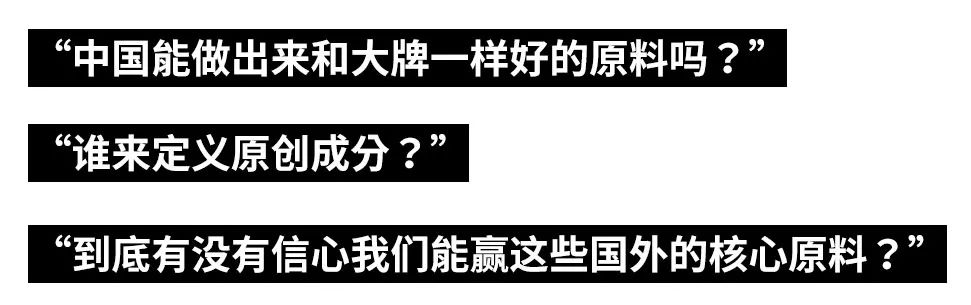 中国护肤品自研成分的探索：与时光较量的底气 | 行业洞察