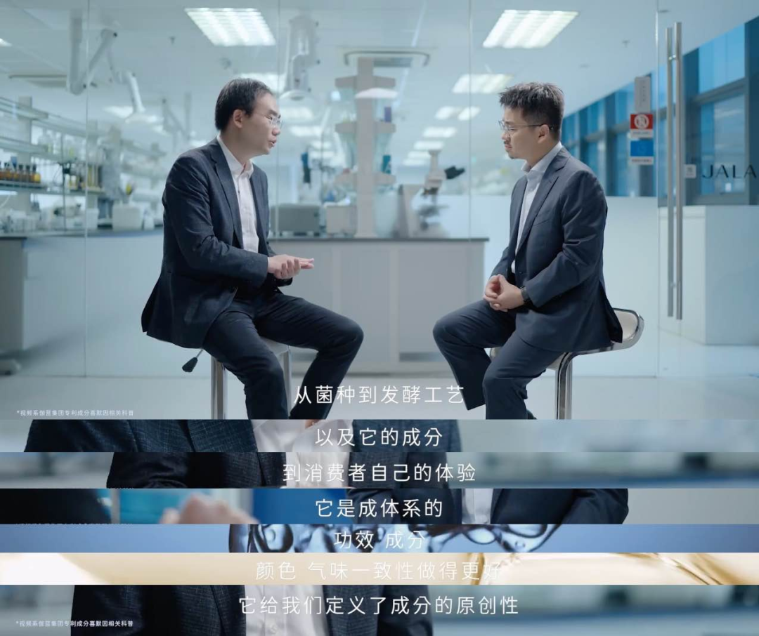 中国护肤品自研成分的探索：与时光较量的底气 | 行业洞察