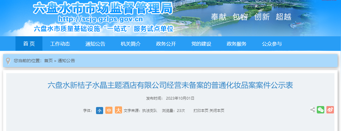 美妆圈一周热点:淘宝上线ChatGPT入口「淘宝问问」;微际媒获5800万美元融资;天猫双11扶持「新商」... | 美妆风向标