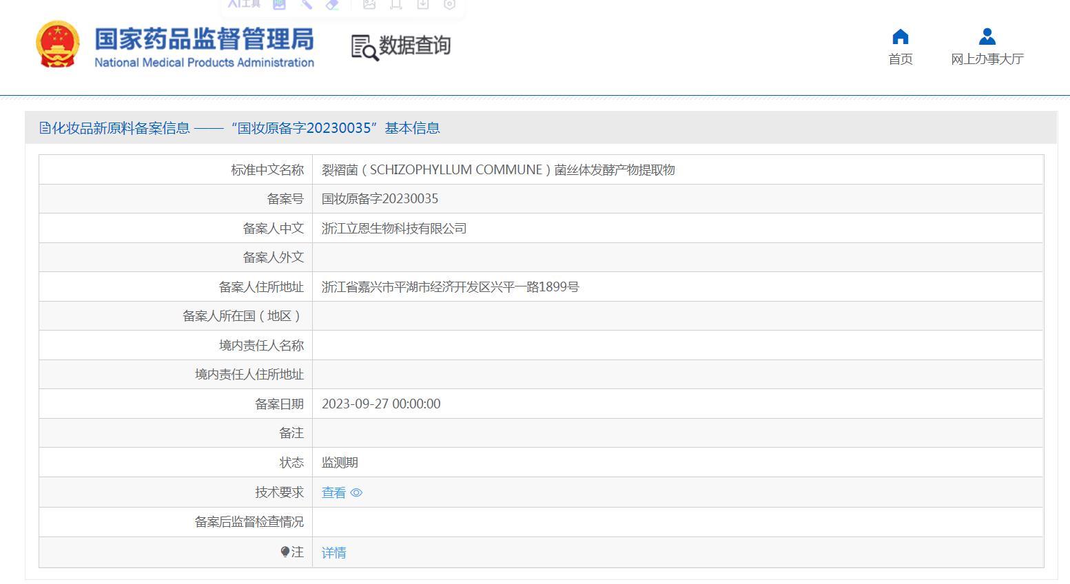 美妆圈一周热点:淘宝上线ChatGPT入口「淘宝问问」;微际媒获5800万美元融资;天猫双11扶持「新商」... | 美妆风向标