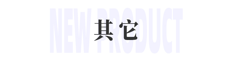 美妆圈一周新品(下):敷尔佳摇摇瓶净痘精华;谷雨雪绒松露精华油;effortless无忧哲理桂雨禅茶系列... | 新品速递