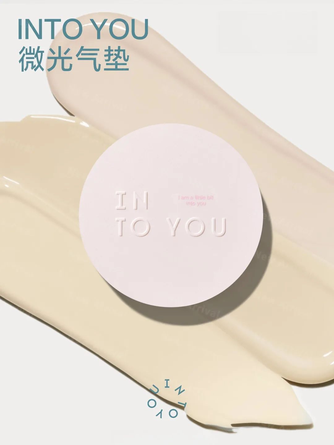 6、INTO YOU 2.jpg 美妆圈一周新品(下):Colorkey珂拉琪奶酪唇泥;ukiss悠珂思碎冰冰唇油;宝玑米梦游花境香氛足浴球... | 新品速递