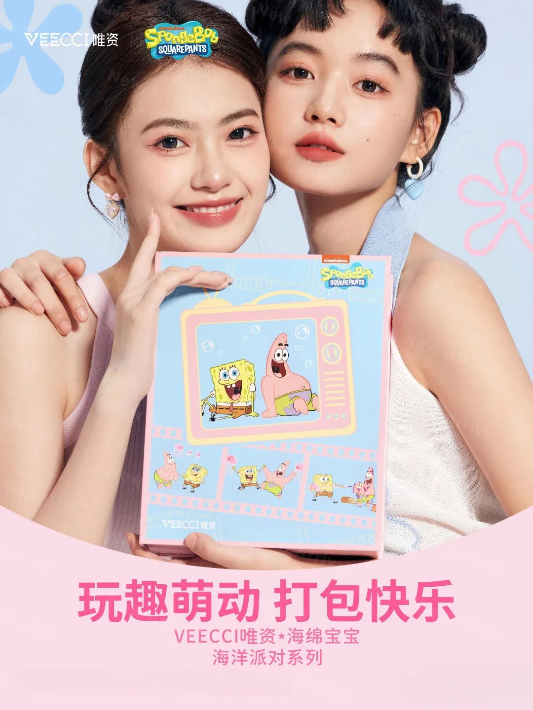 10、VEECCI 1.jpg 美妆圈一周新品(下):Colorkey珂拉琪奶酪唇泥;ukiss悠珂思碎冰冰唇油;宝玑米梦游花境香氛足浴球... | 新品速递