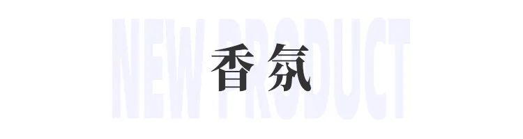 美妆圈一周新品(下):Colorkey珂拉琪奶酪唇泥;ukiss悠珂思碎冰冰唇油;宝玑米梦游花境香氛足浴球... | 新品速递