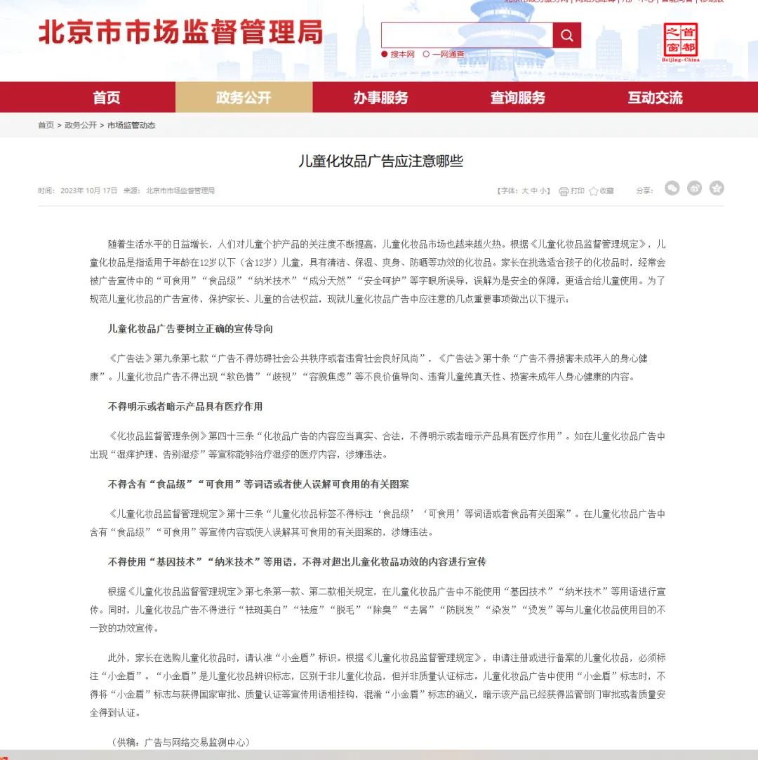 美妆圈一周热点:稚优泉控股彩妆品牌末燃退出市场;宝洁或将出售沙宣中国业务;欧盟正式禁止装饰性闪光粉... | 美妆风向标