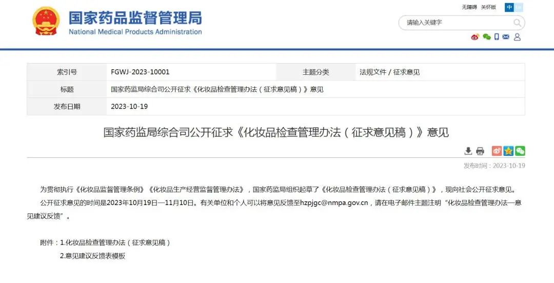美妆圈一周热点:稚优泉控股彩妆品牌末燃退出市场;宝洁或将出售沙宣中国业务;欧盟正式禁止装饰性闪光粉... | 美妆风向标