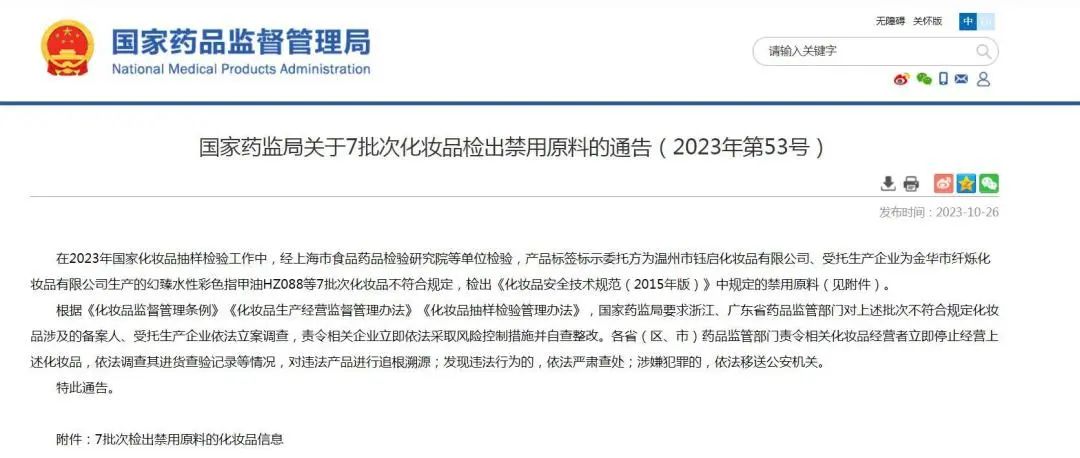 美妆圈一周热点:多平台双11预售TOP20美妆品牌排名;美ONE回应李佳琦二选一事件;上海家化调整组织架构... | 美妆风向标