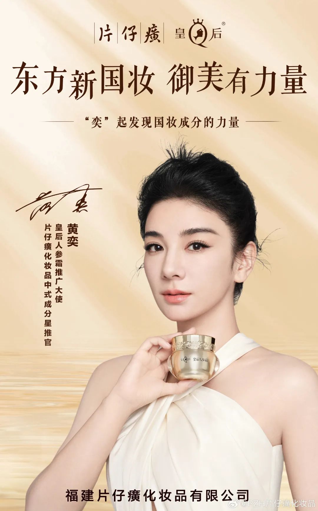 美妆圈一周热点:多平台双11预售TOP20美妆品牌排名;美ONE回应李佳琦二选一事件;上海家化调整组织架构... | 美妆风向标