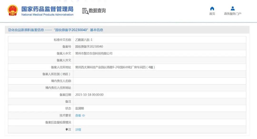 美妆圈一周热点:多平台双11预售TOP20美妆品牌排名;美ONE回应李佳琦二选一事件;上海家化调整组织架构... | 美妆风向标
