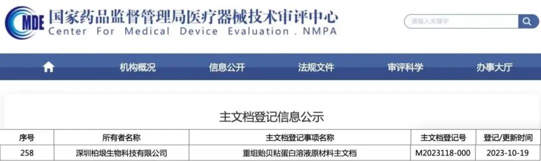 美妆圈一周热点:多平台双11预售TOP20美妆品牌排名;美ONE回应李佳琦二选一事件;上海家化调整组织架构... | 美妆风向标