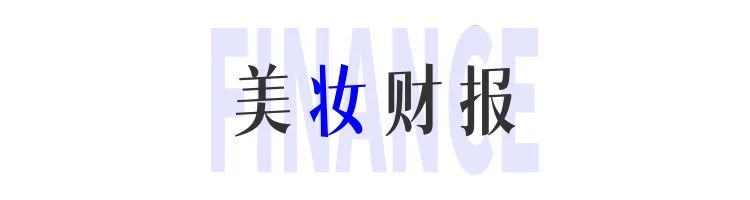 美妆圈一周热点:多平台双11预售TOP20美妆品牌排名;美ONE回应李佳琦二选一事件;上海家化调整组织架构... | 美妆风向标
