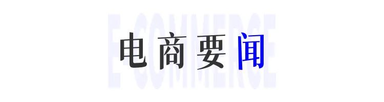 美妆圈一周热点:多平台双11预售TOP20美妆品牌排名;美ONE回应李佳琦二选一事件;上海家化调整组织架构... | 美妆风向标