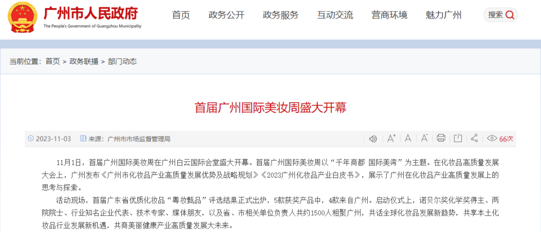 美妆圈一周热点:直播行业「最低价协议」被禁止;多平台官宣“前台实名制”;辛巴抖音账号被封... | 美妆风向标