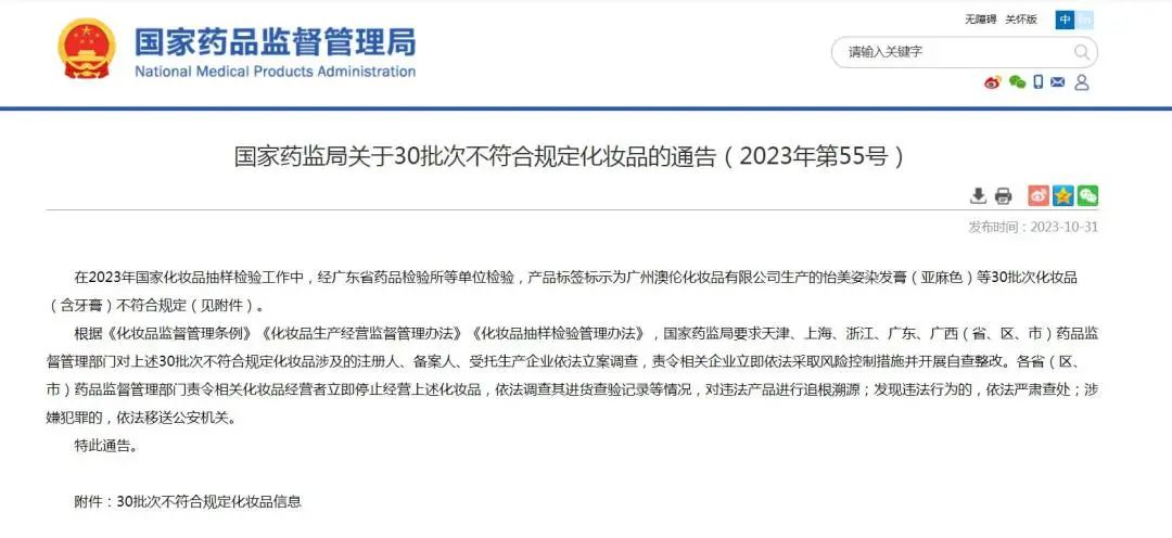 美妆圈一周热点:直播行业「最低价协议」被禁止;多平台官宣“前台实名制”;辛巴抖音账号被封... | 美妆风向标