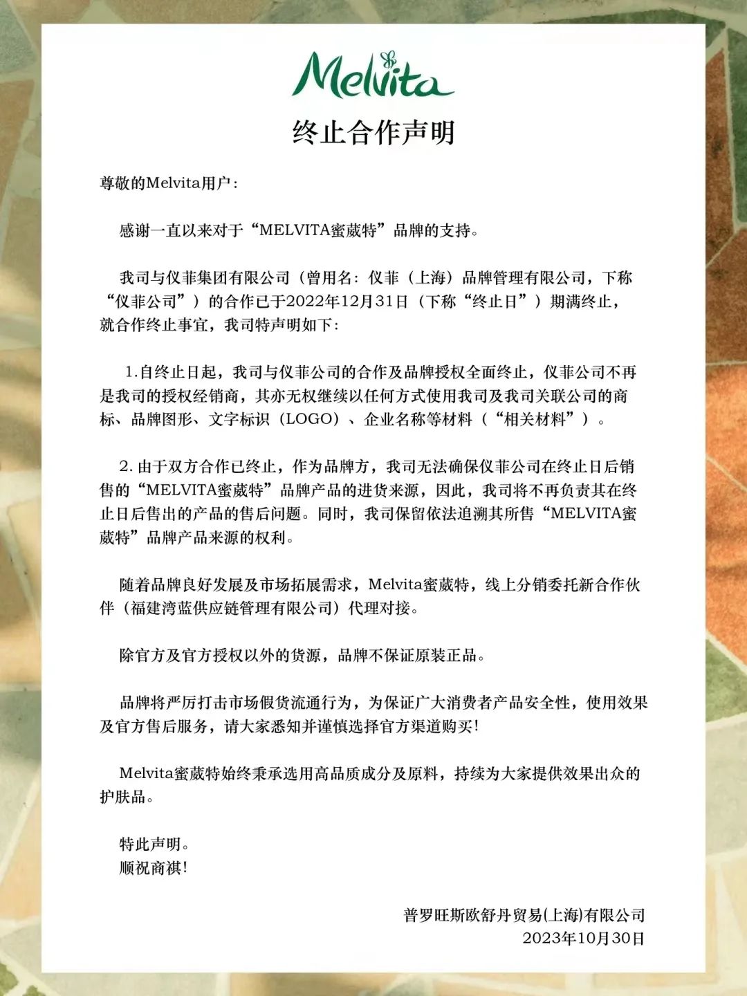 美妆圈一周热点:直播行业「最低价协议」被禁止;多平台官宣“前台实名制”;辛巴抖音账号被封... | 美妆风向标