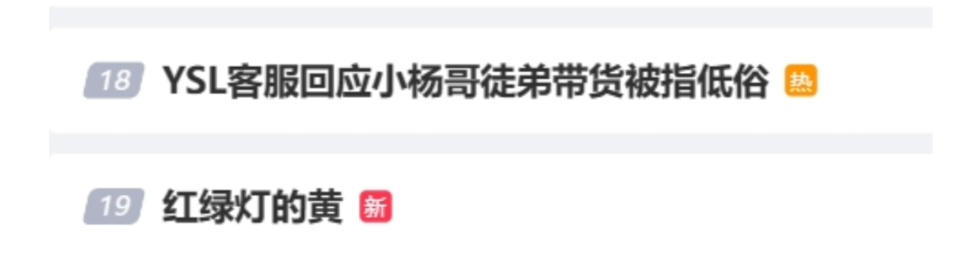 美妆圈一周热点:直播行业「最低价协议」被禁止;多平台官宣“前台实名制”;辛巴抖音账号被封... | 美妆风向标