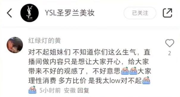 美妆圈一周热点:直播行业「最低价协议」被禁止;多平台官宣“前台实名制”;辛巴抖音账号被封... | 美妆风向标