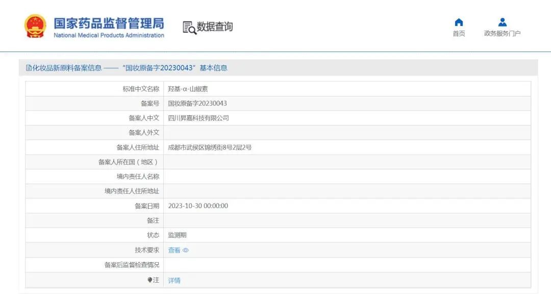 美妆圈一周热点:直播行业「最低价协议」被禁止;多平台官宣“前台实名制”;辛巴抖音账号被封... | 美妆风向标