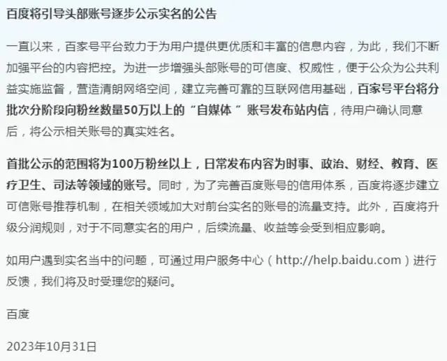 美妆圈一周热点:直播行业「最低价协议」被禁止;多平台官宣“前台实名制”;辛巴抖音账号被封... | 美妆风向标