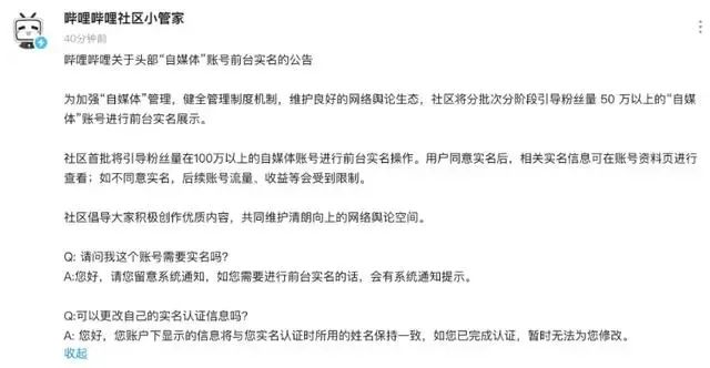 美妆圈一周热点:直播行业「最低价协议」被禁止;多平台官宣“前台实名制”;辛巴抖音账号被封... | 美妆风向标