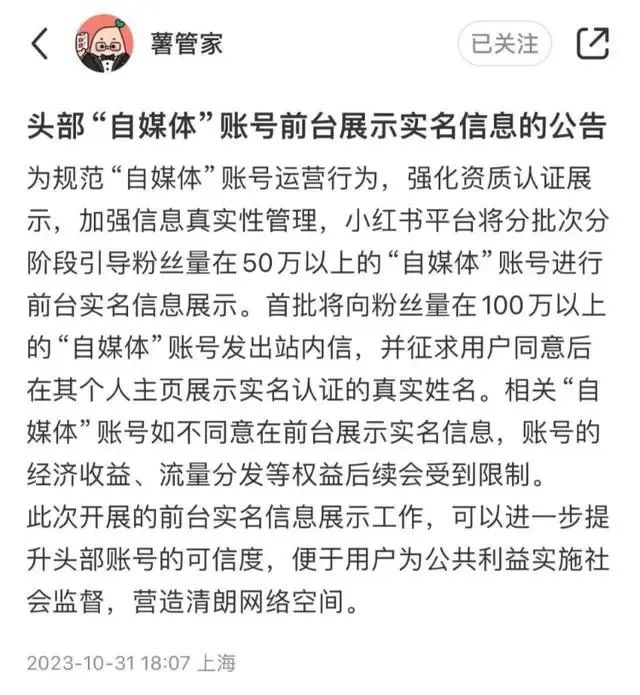美妆圈一周热点:直播行业「最低价协议」被禁止;多平台官宣“前台实名制”;辛巴抖音账号被封... | 美妆风向标