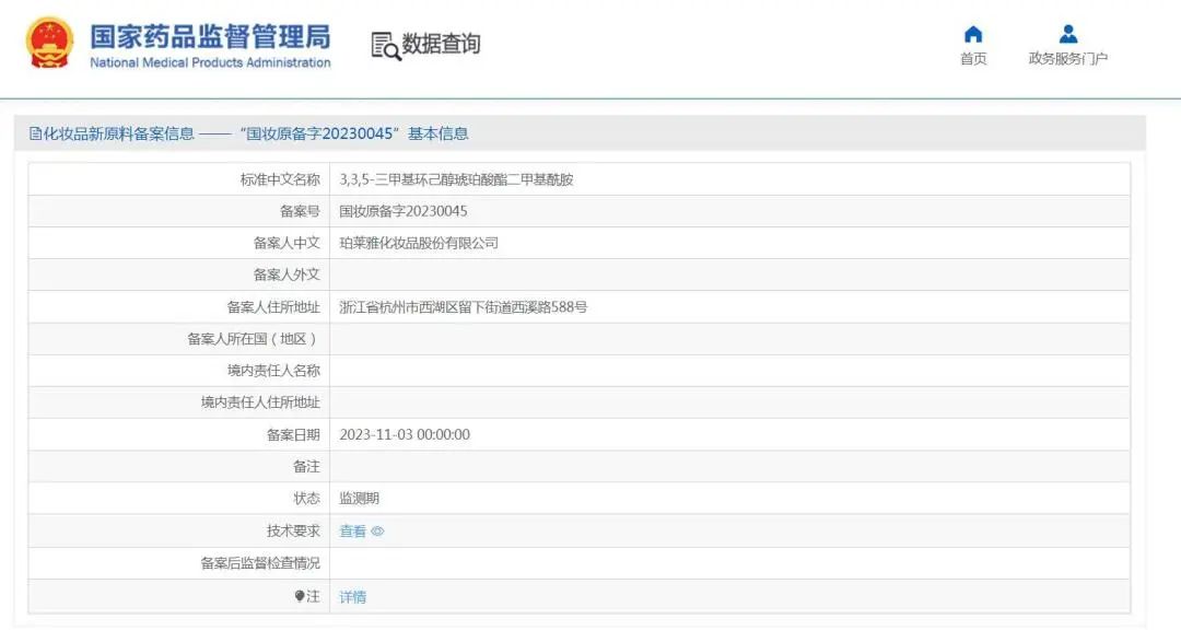 美妆圈一周热点:多平台公布双十一战报;小红书电商公布首个FOCUS 30品牌榜;杭州市直播电商协会正式成立... | 美妆风向标