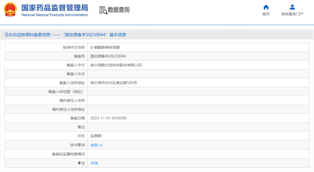 美妆圈一周热点:多平台公布双十一战报;小红书电商公布首个FOCUS 30品牌榜;杭州市直播电商协会正式成立... | 美妆风向标