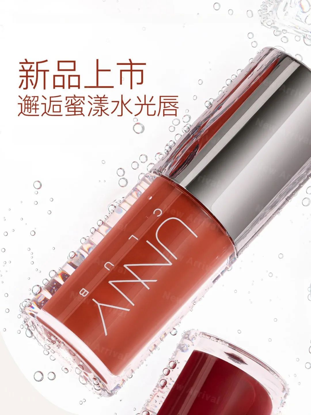 美妆圈一周新品(下):娇兰限定绿野寻踪系列;UNNY悠宜邂逅系列唇部精华蜜;芭比波朗小绒金口红... | 新品速递