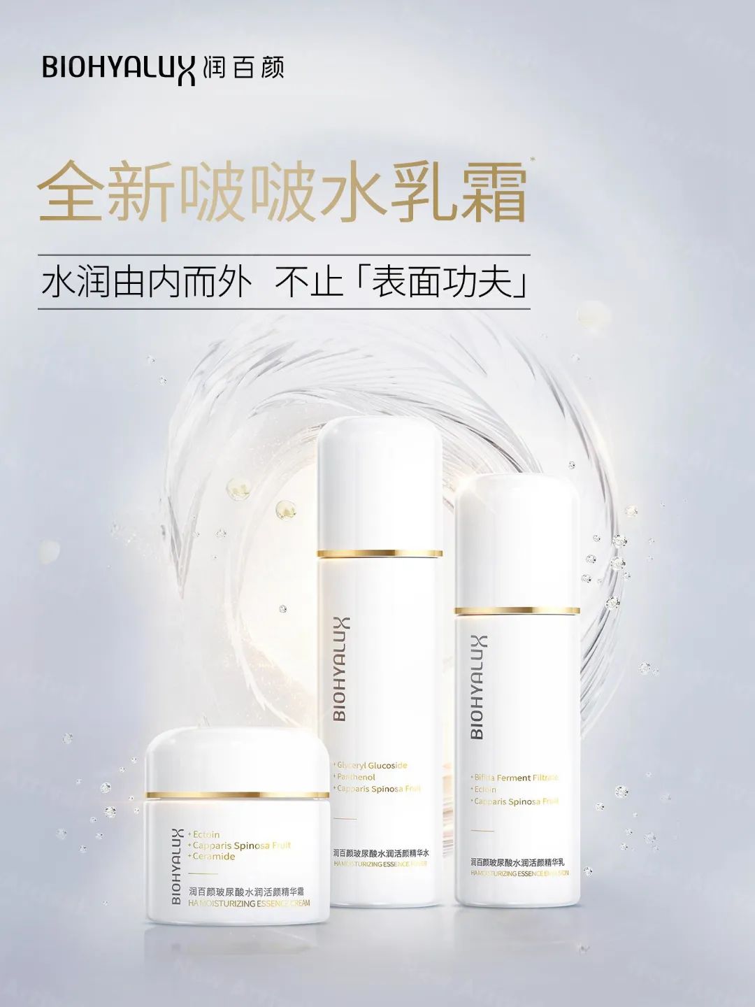 3、INTO YOU 1.jpg 美妆圈一周新品(下):润百颜玻尿酸啵啵水乳霜;TAMBURINS蛋形香水;AHC刷屏霜... | 新品速递
