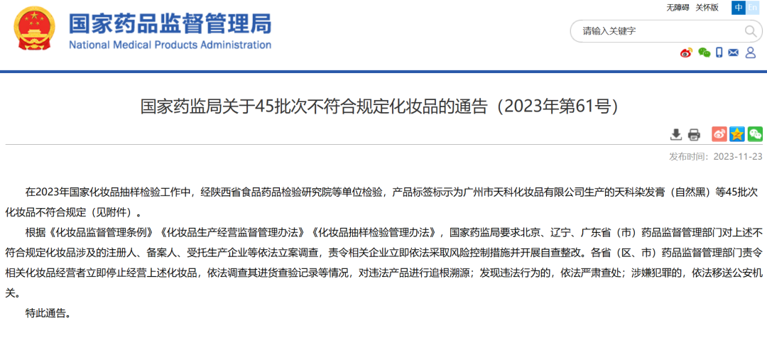 美妆圈一周热点:中免日上因临期化妆品被投诉;淘宝取消今年双12活动;MECCA天猫旗舰店将于月底停止运营... | 美妆风向标