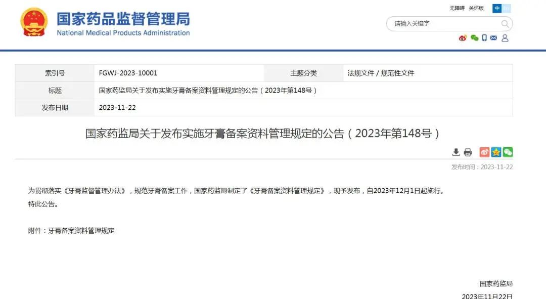 美妆圈一周热点:中免日上因临期化妆品被投诉;淘宝取消今年双12活动;MECCA天猫旗舰店将于月底停止运营... | 美妆风向标