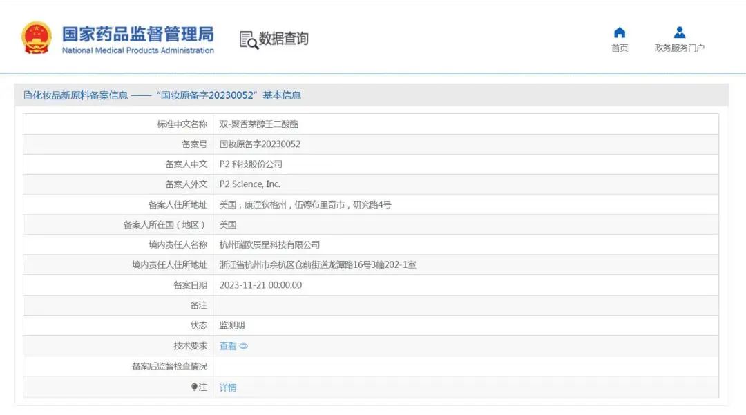 美妆圈一周热点:中免日上因临期化妆品被投诉;淘宝取消今年双12活动;MECCA天猫旗舰店将于月底停止运营... | 美妆风向标