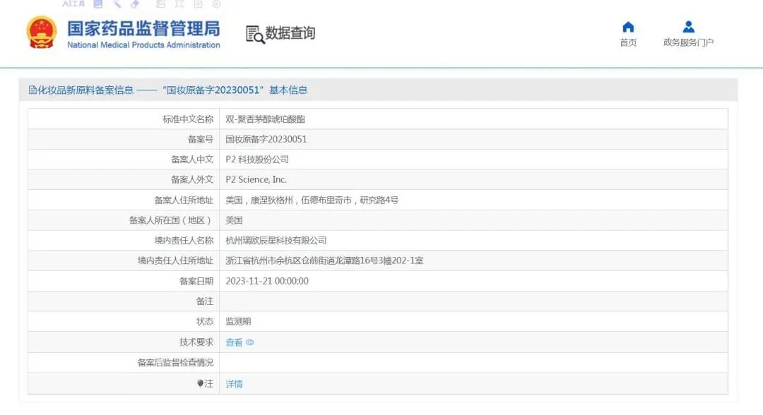 美妆圈一周热点:中免日上因临期化妆品被投诉;淘宝取消今年双12活动;MECCA天猫旗舰店将于月底停止运营... | 美妆风向标