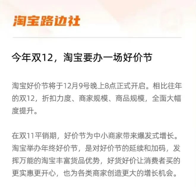 美妆圈一周热点:中免日上因临期化妆品被投诉;淘宝取消今年双12活动;MECCA天猫旗舰店将于月底停止运营... | 美妆风向标