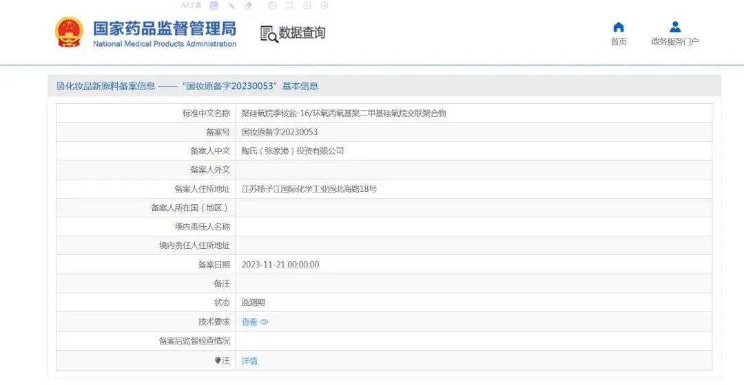 美妆圈一周热点:中免日上因临期化妆品被投诉;淘宝取消今年双12活动;MECCA天猫旗舰店将于月底停止运营... | 美妆风向标