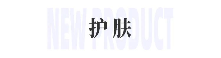 美妆圈一周新品(下):野兽代码浴室面膜;可复美秩序精华;欧舒丹招财猫限定系列;雪肌精竹子乳... | 新品速递